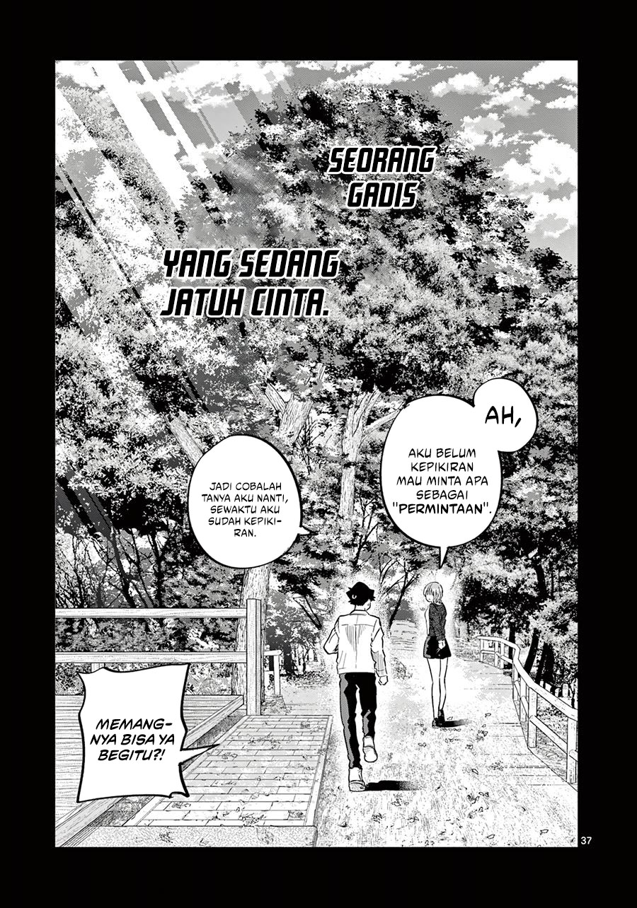 Koibami Shoujo