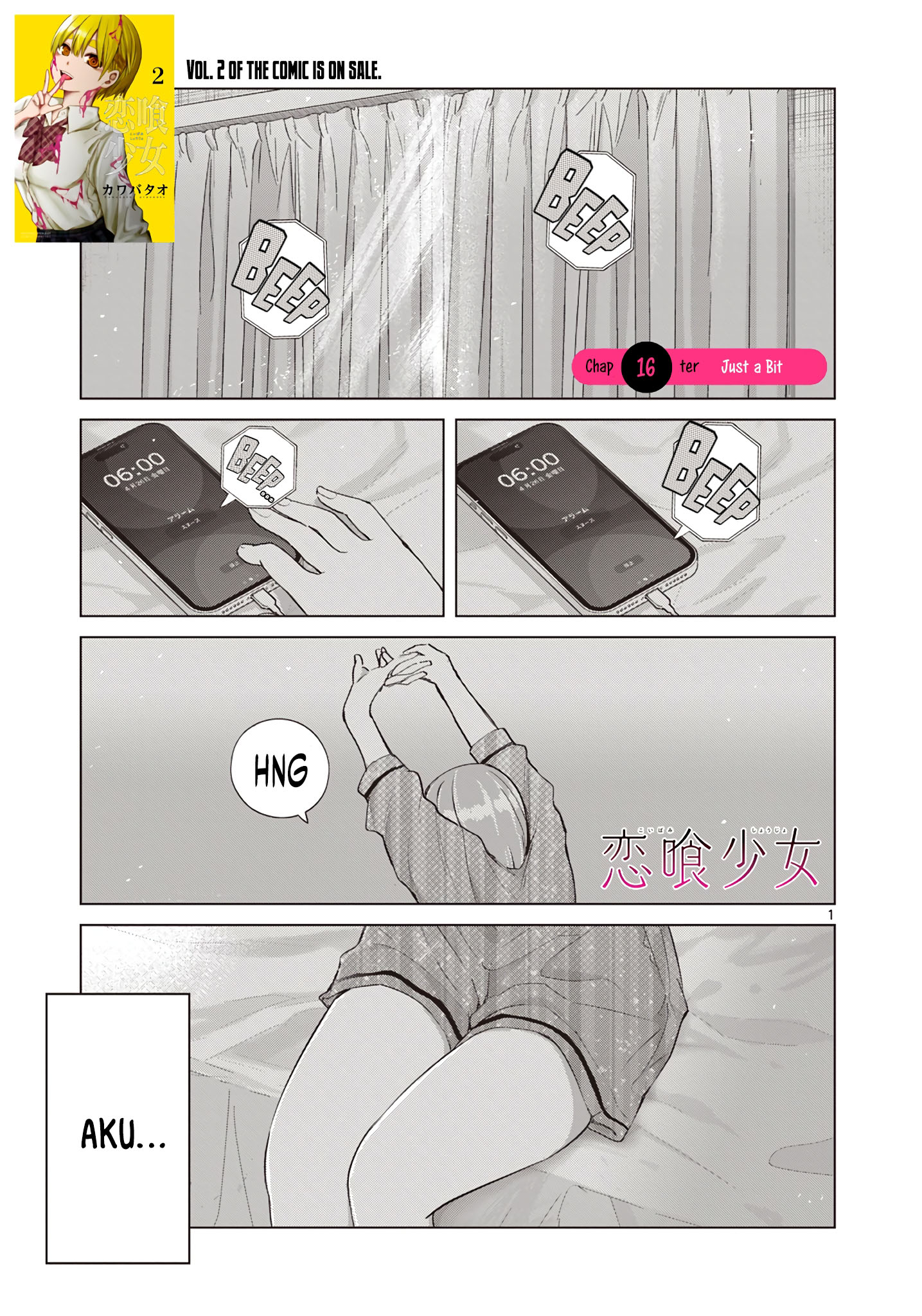 Koibami Shoujo