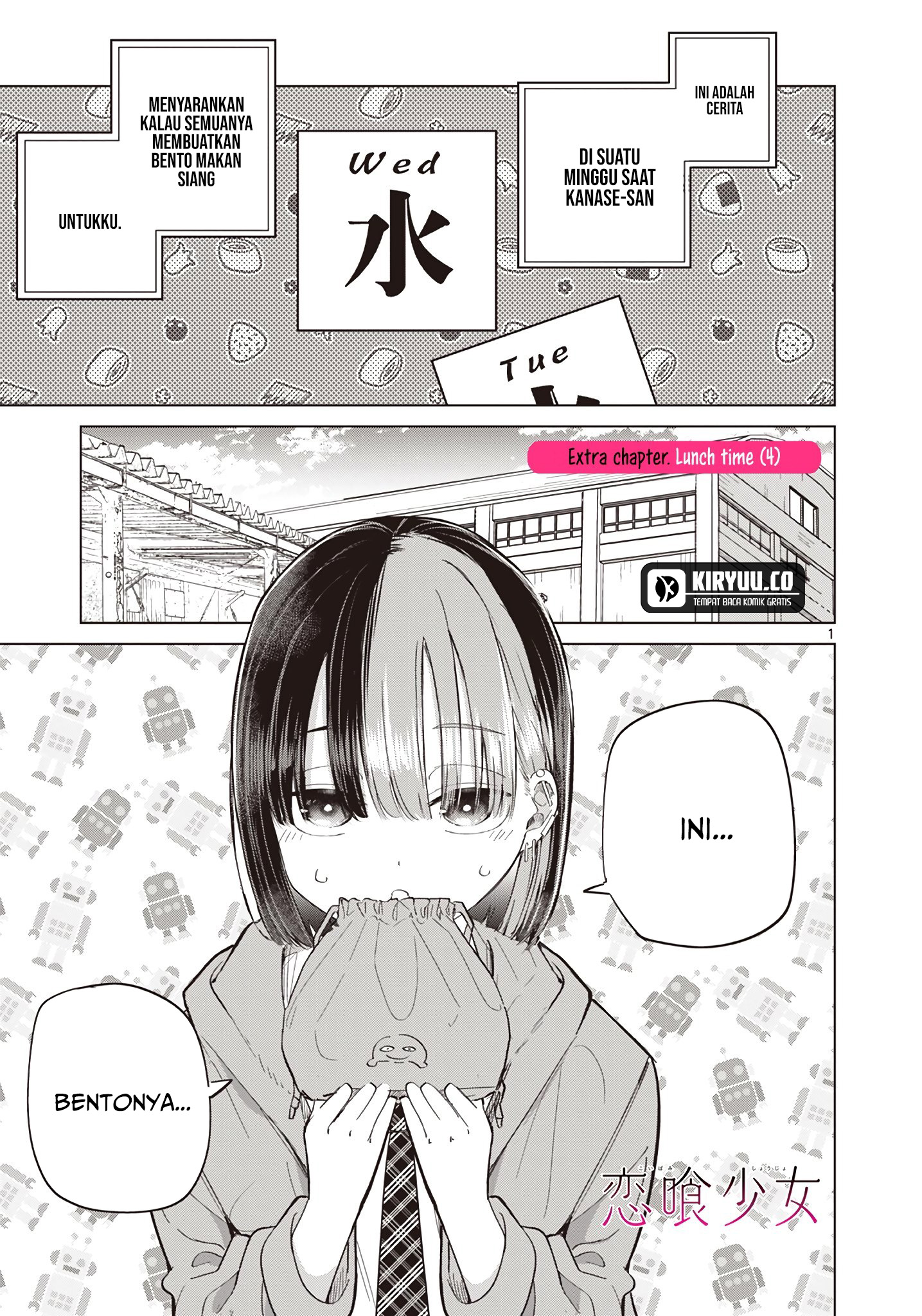 Koibami Shoujo