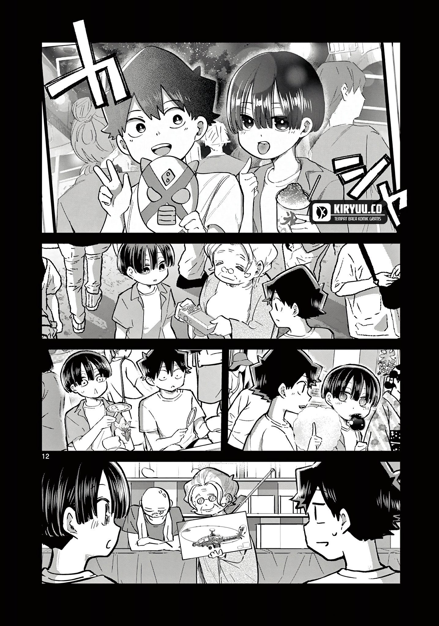 Koibami Shoujo