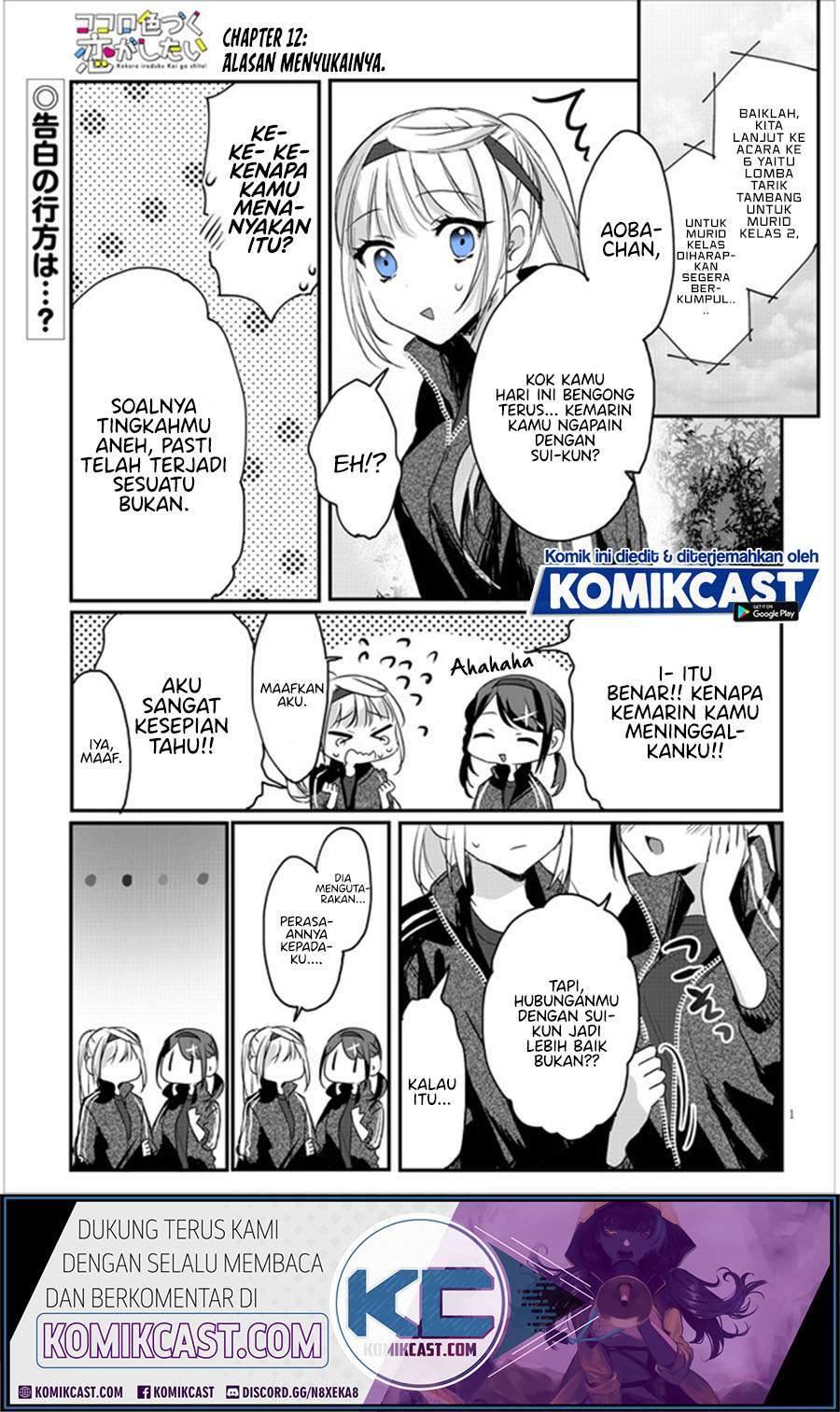 Kokoro Irozuku Koi ga Shitai