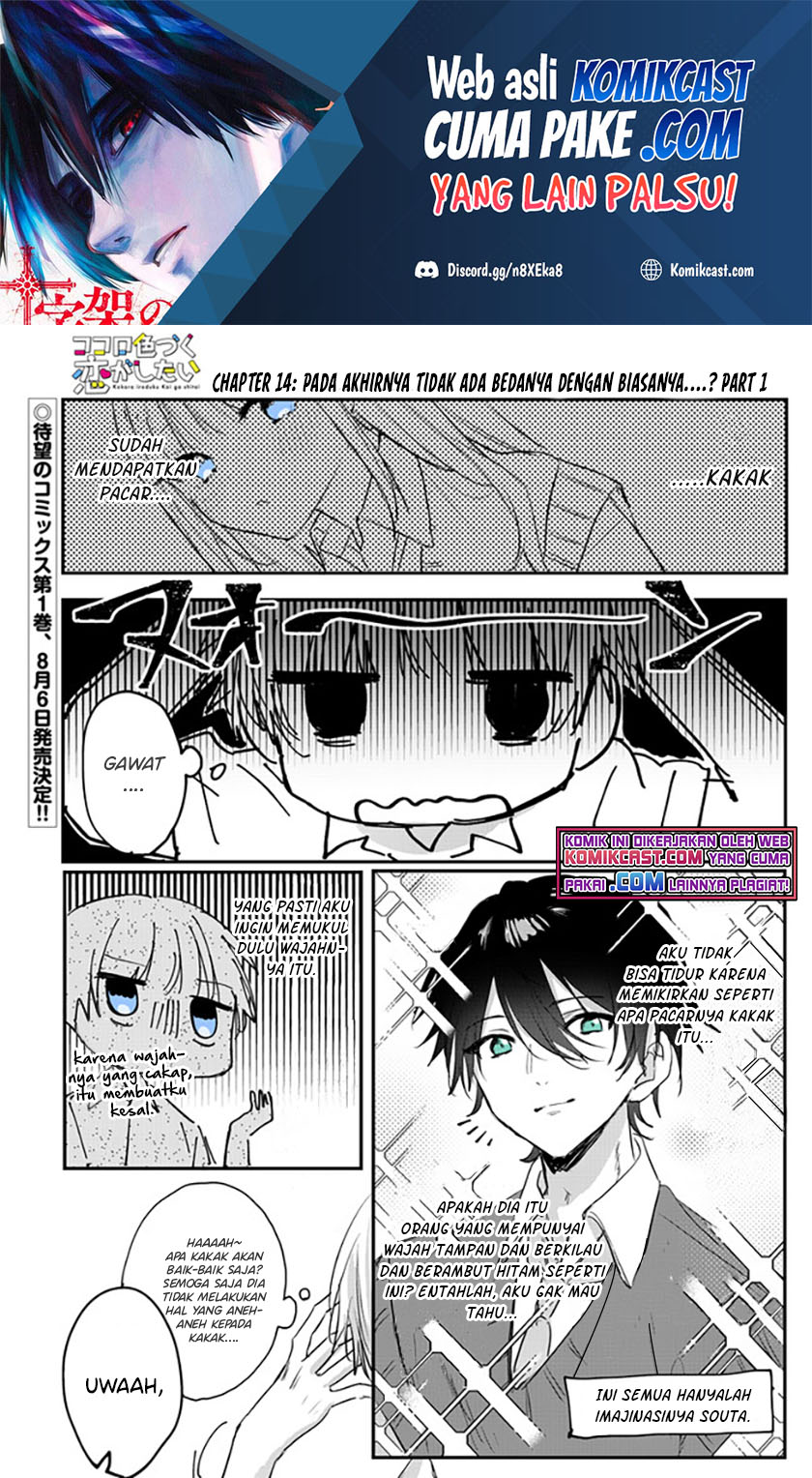 Kokoro Irozuku Koi ga Shitai