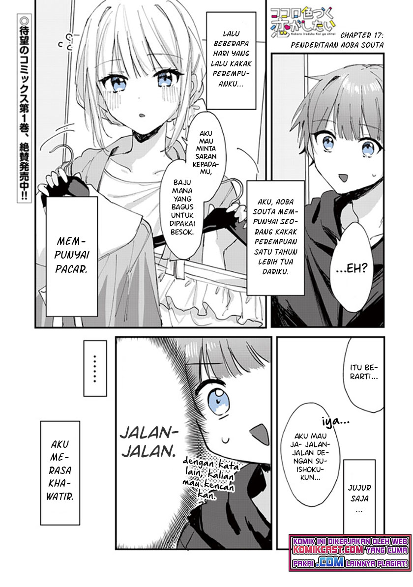 Kokoro Irozuku Koi ga Shitai