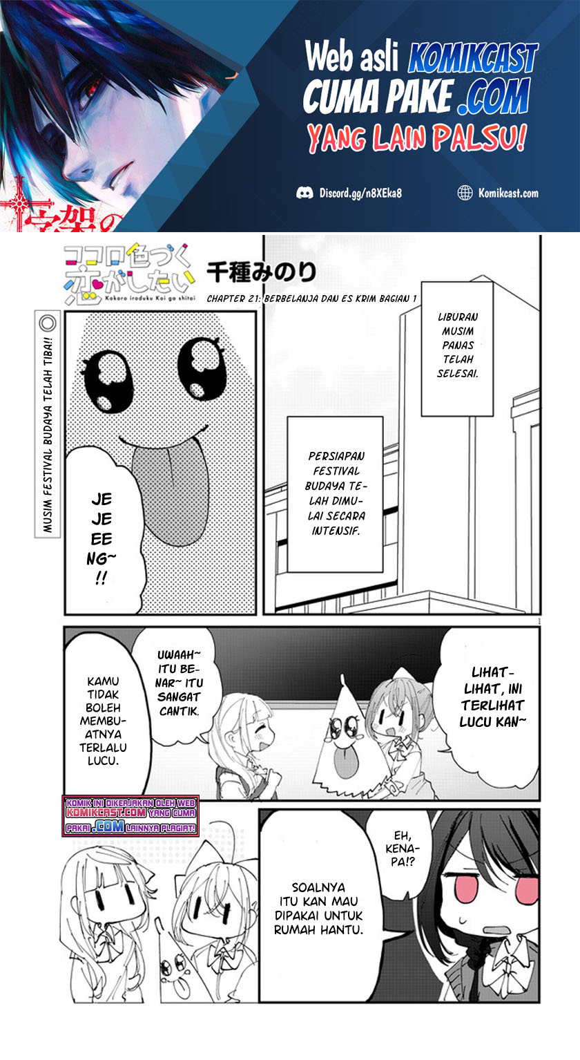 Kokoro Irozuku Koi ga Shitai