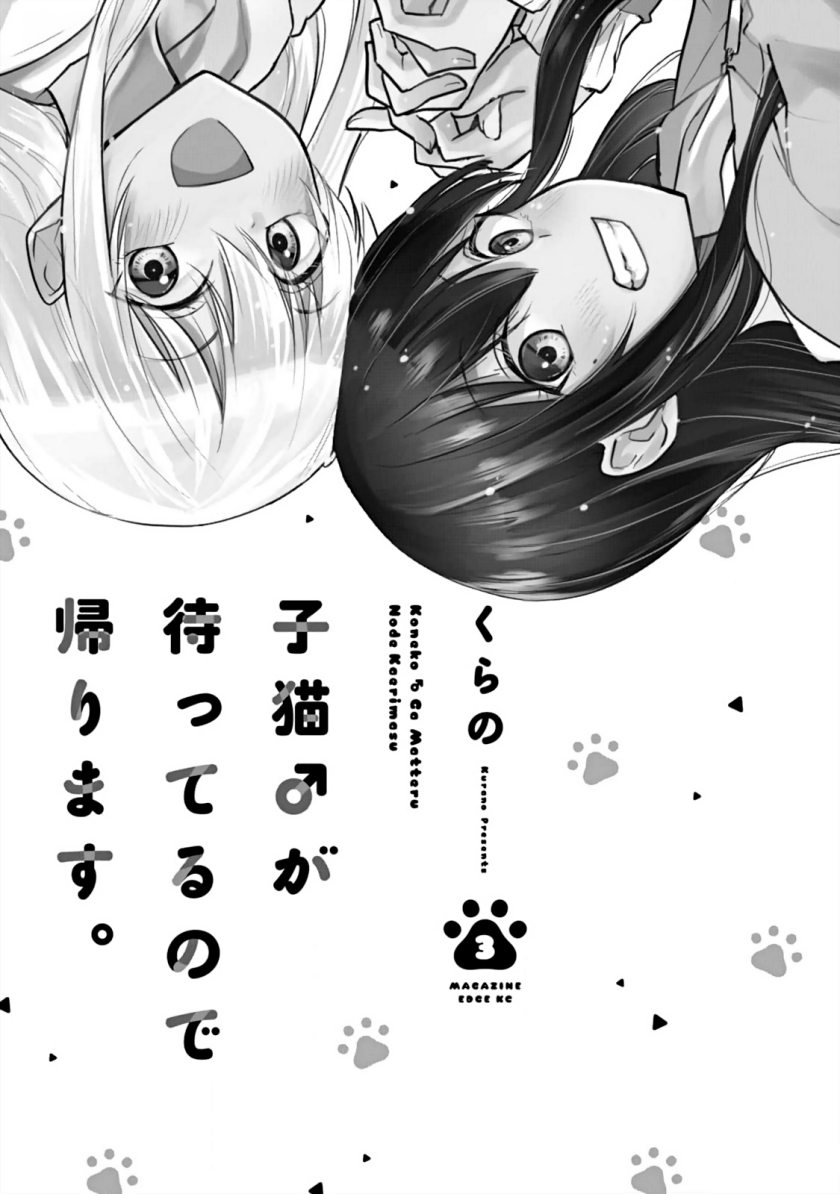 Koneko ga Matterunode Kaerimasu