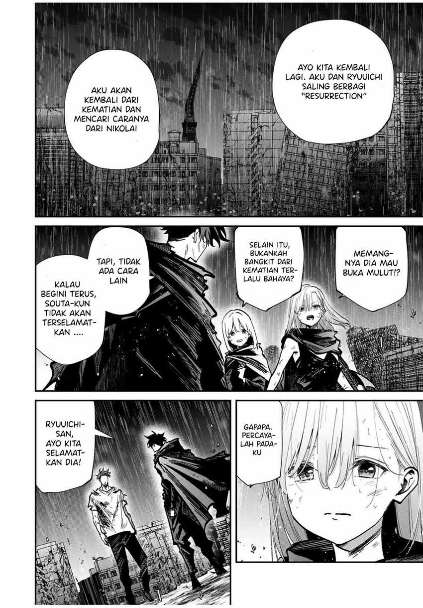 Kono Sekai ga Izure Horobu Koto wo, Ore dake ga Shitte Iru Chapter 92