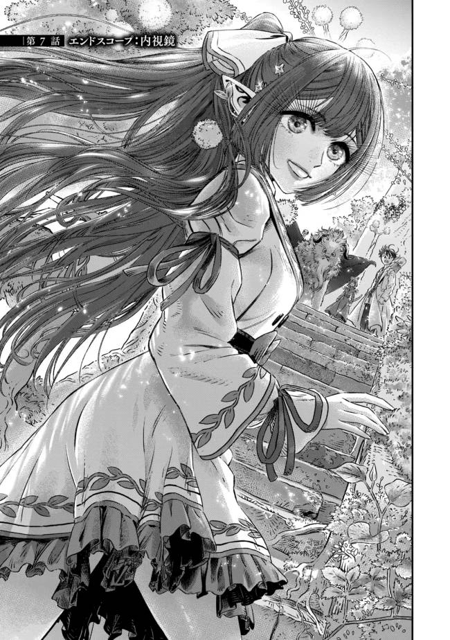 Koudou ni Hattatsu Shita Igaku wa Mahou to Kubetsu ga Tsukanai