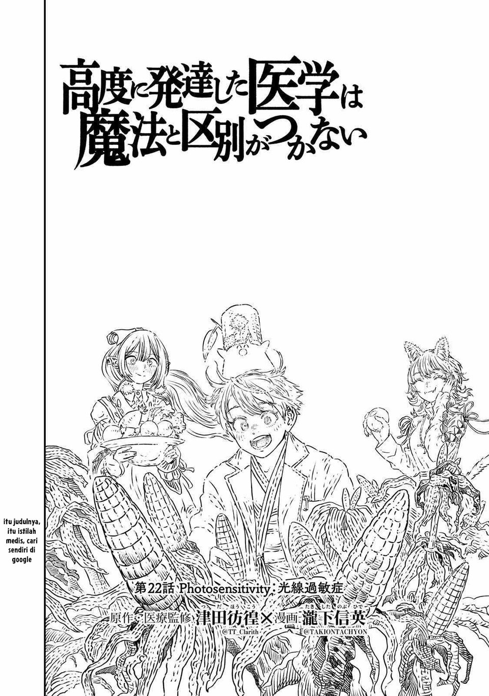 Koudou ni Hattatsu Shita Igaku wa Mahou to Kubetsu ga Tsukanai