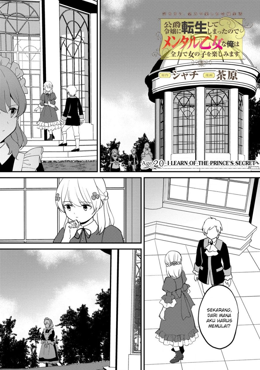 Koushaku Reijou ni Tensei shiteshimatta node, Mental Otome na Ore wa, Zenryoku de Onnanoko wo Tanoshimimasu