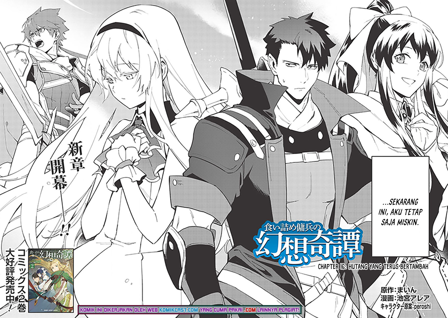 Kuitsume Youhei no Gensou Kitan