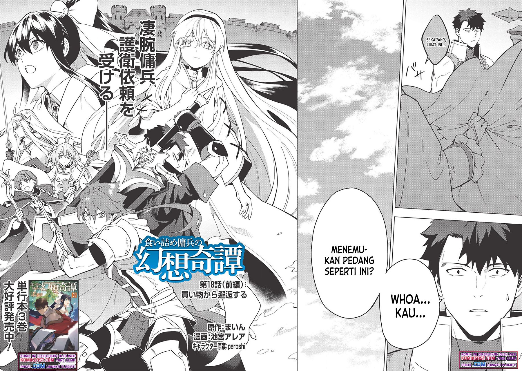 Kuitsume Youhei no Gensou Kitan
