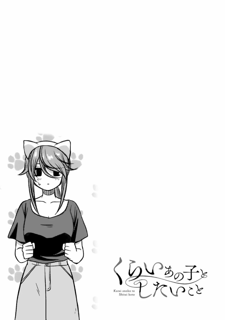 Kurai Anoko to Shitai koto
