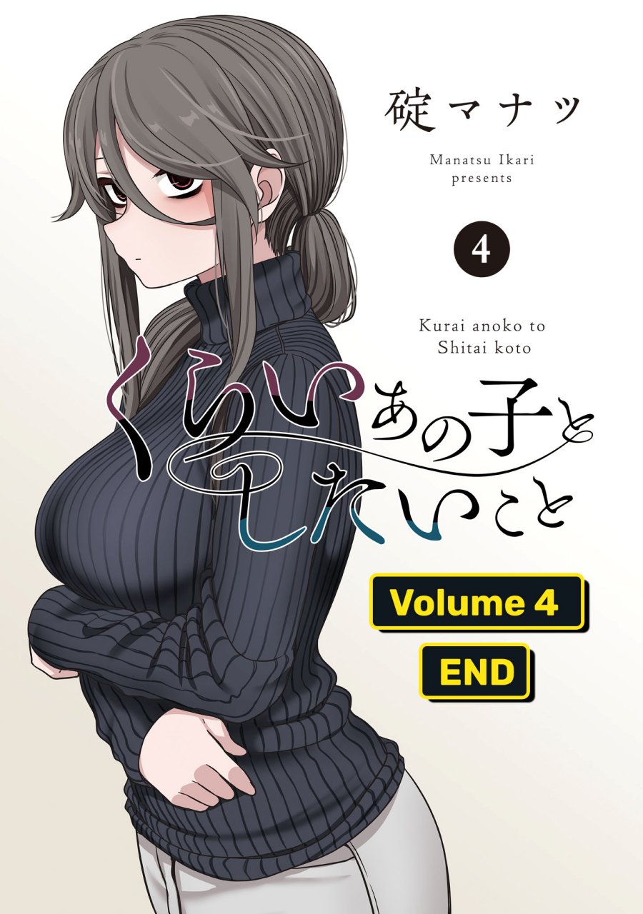 Kurai Anoko to Shitai koto
