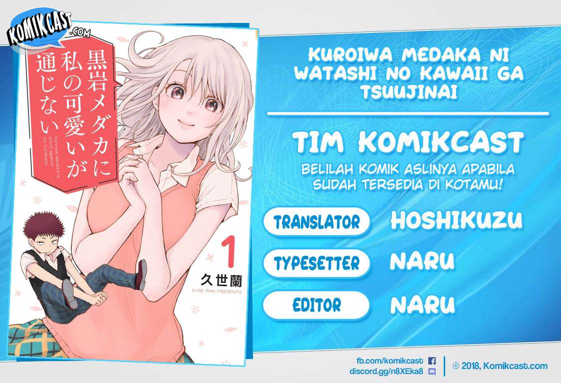 Kuroiwa Medaka ni Watashi no Kawaii ga Tsuujinai