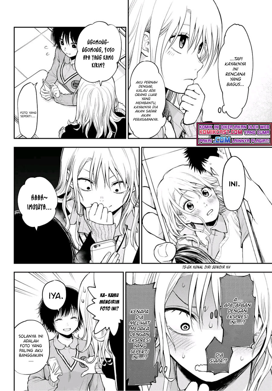 Kuroiwa Medaka ni Watashi no Kawaii ga Tsuujinai
