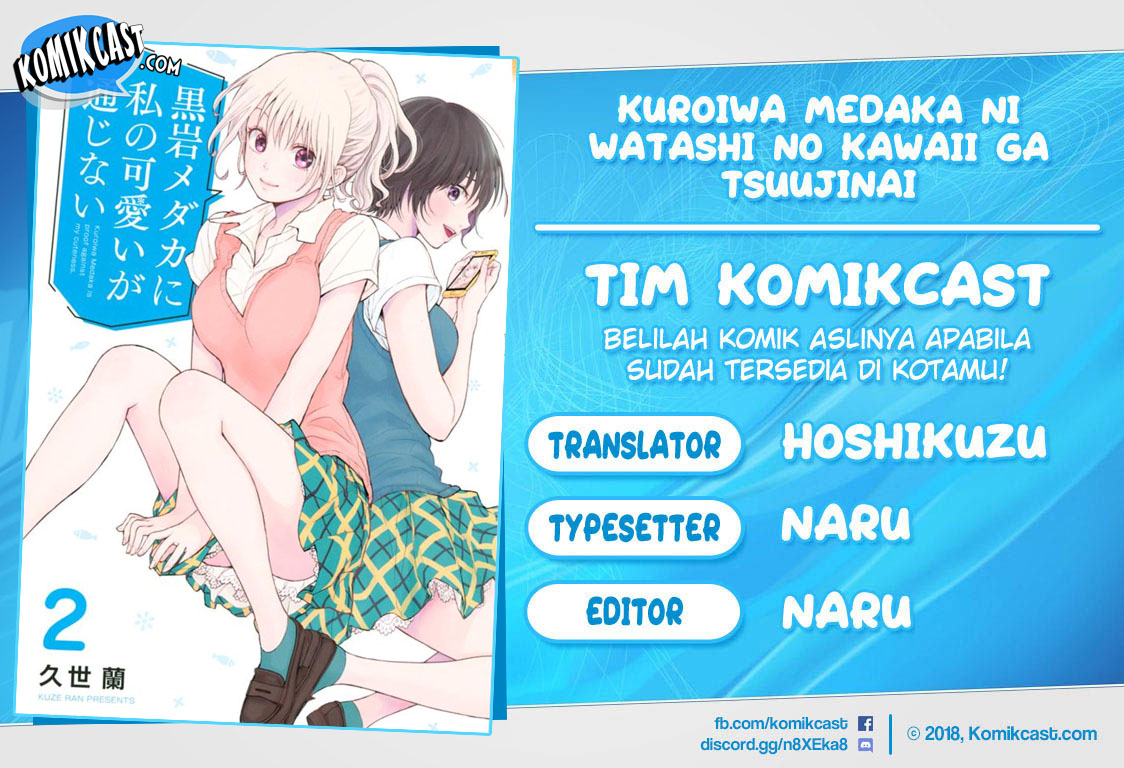 Kuroiwa Medaka ni Watashi no Kawaii ga Tsuujinai