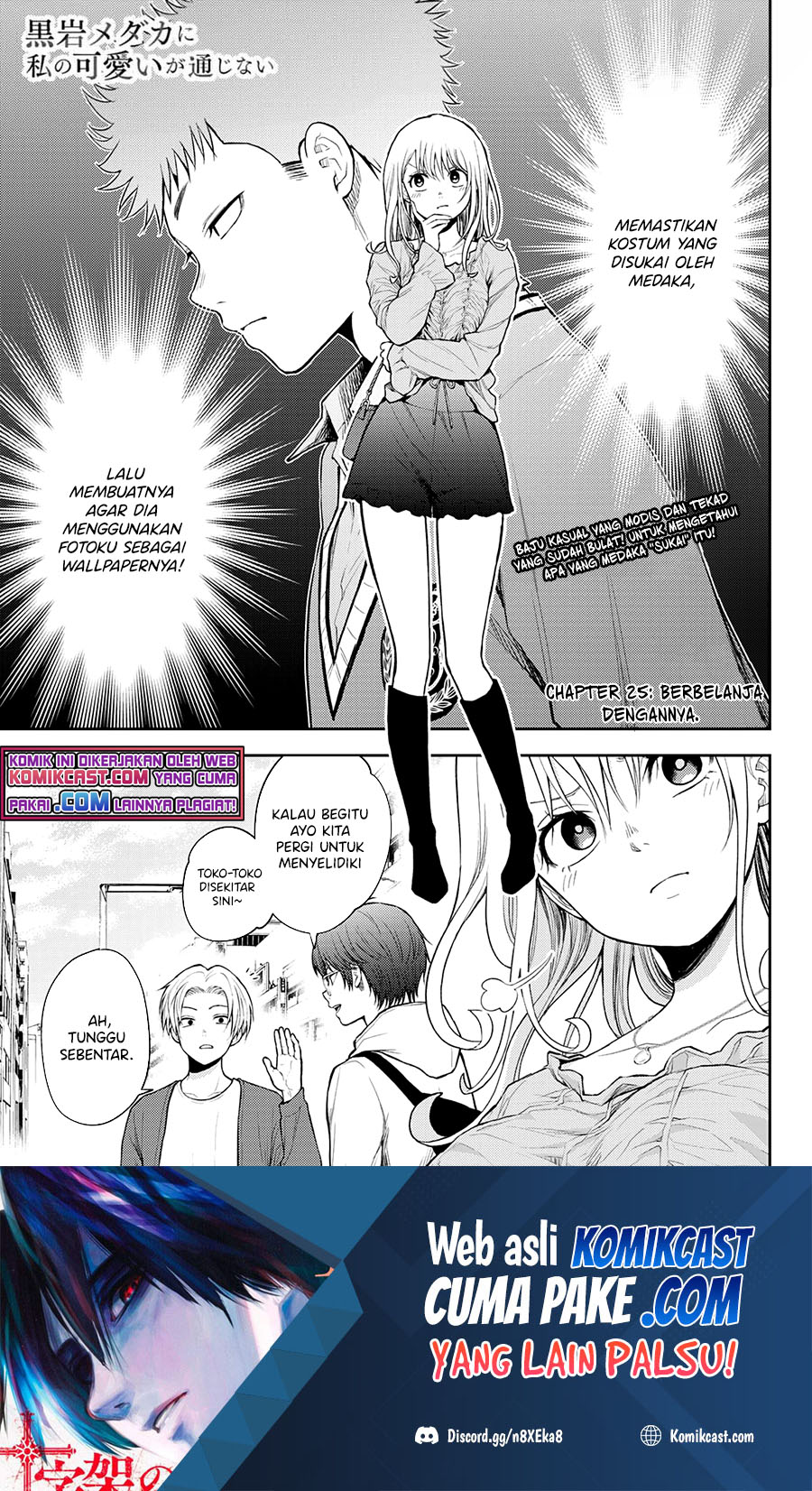 Kuroiwa Medaka ni Watashi no Kawaii ga Tsuujinai