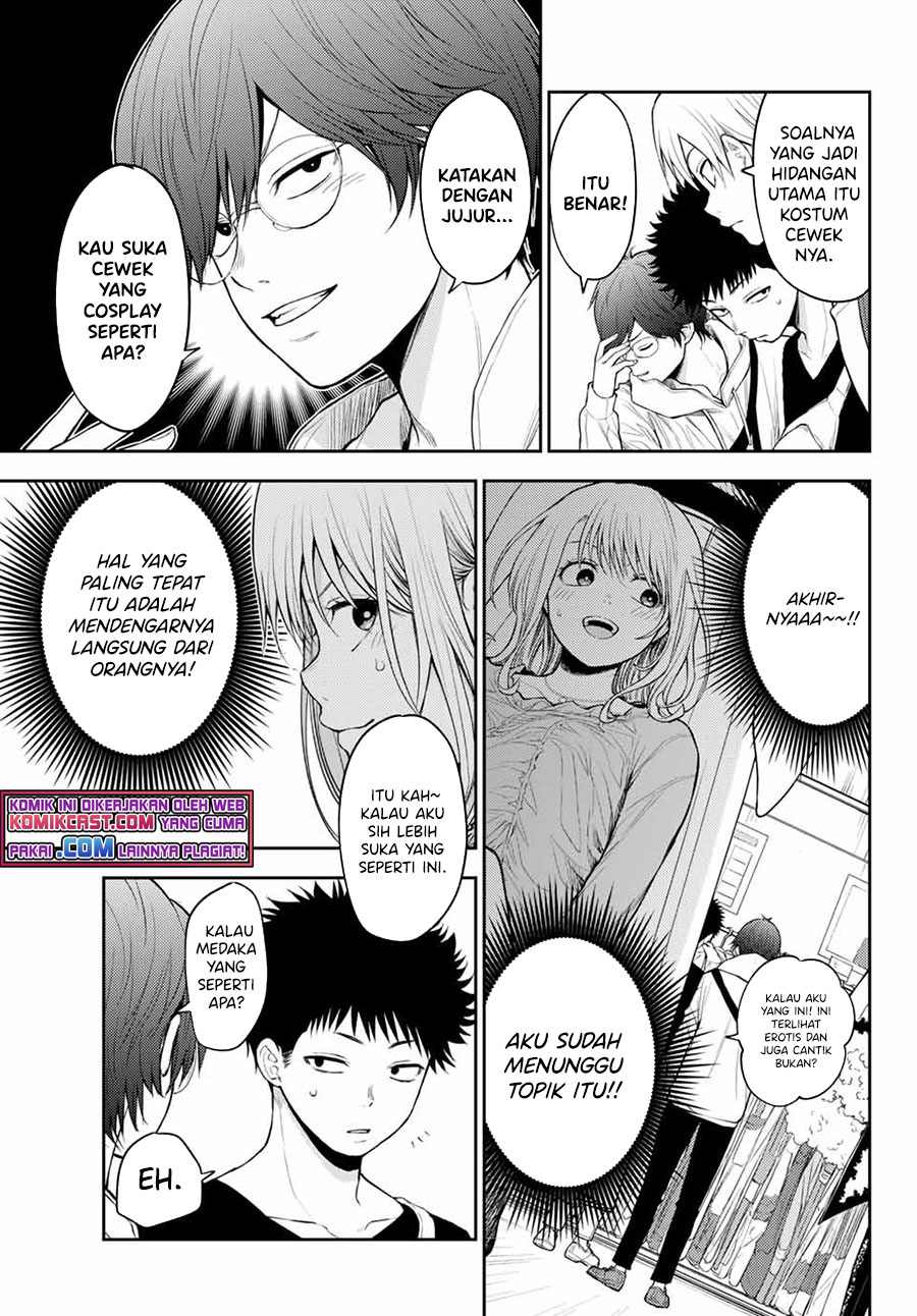 Kuroiwa Medaka ni Watashi no Kawaii ga Tsuujinai