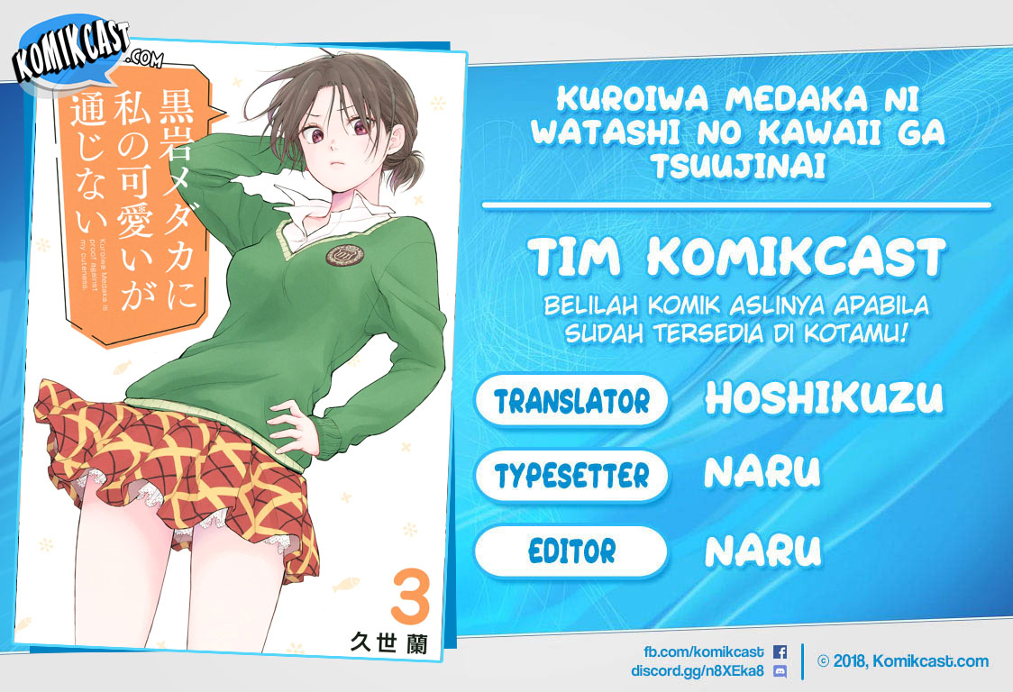Kuroiwa Medaka ni Watashi no Kawaii ga Tsuujinai
