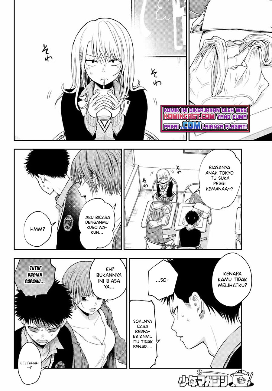 Kuroiwa Medaka ni Watashi no Kawaii ga Tsuujinai