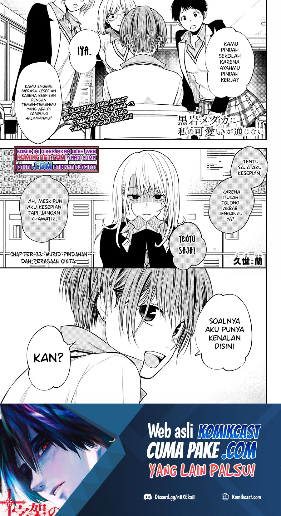 Kuroiwa Medaka ni Watashi no Kawaii ga Tsuujinai