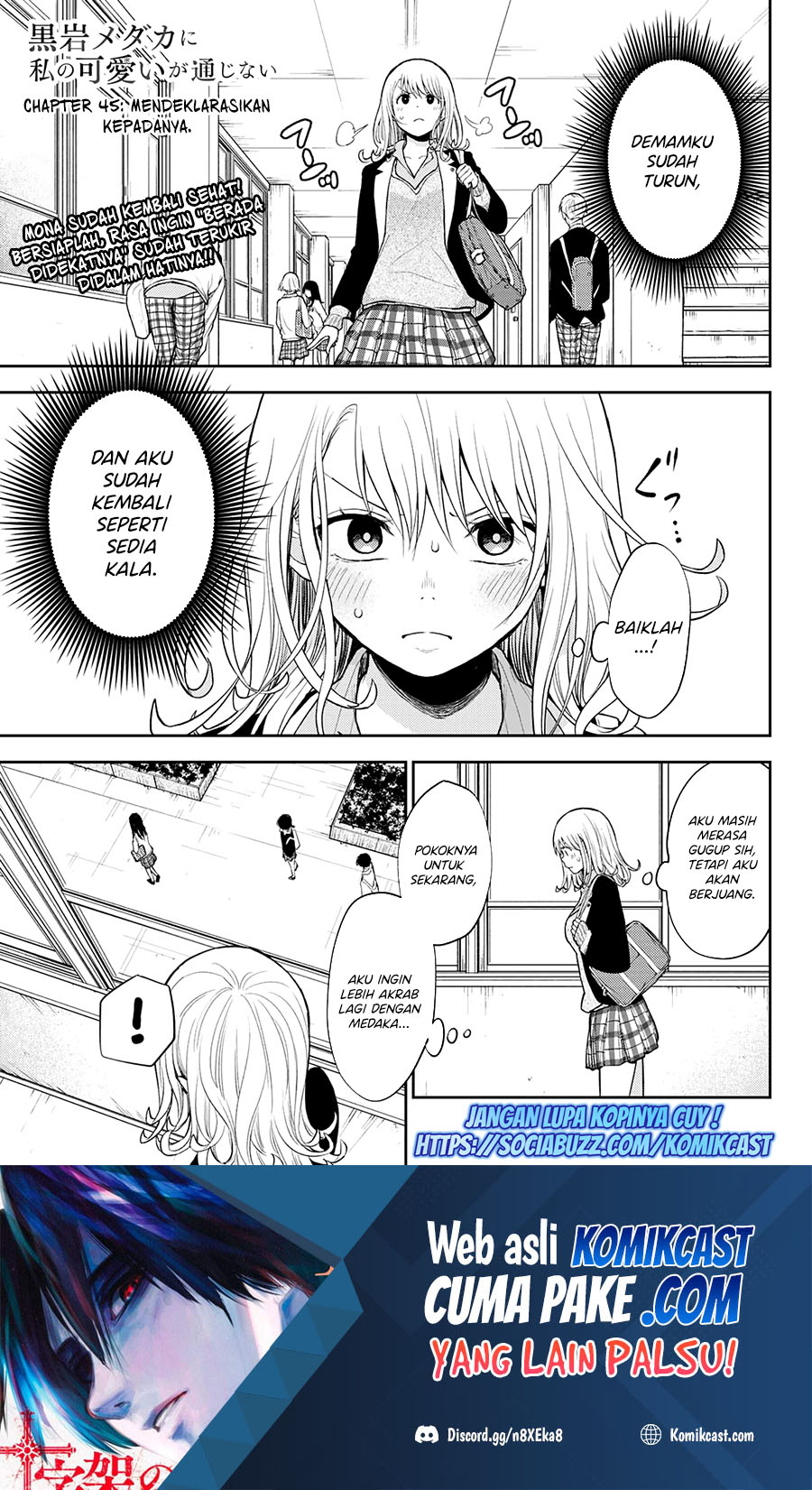 Kuroiwa Medaka ni Watashi no Kawaii ga Tsuujinai