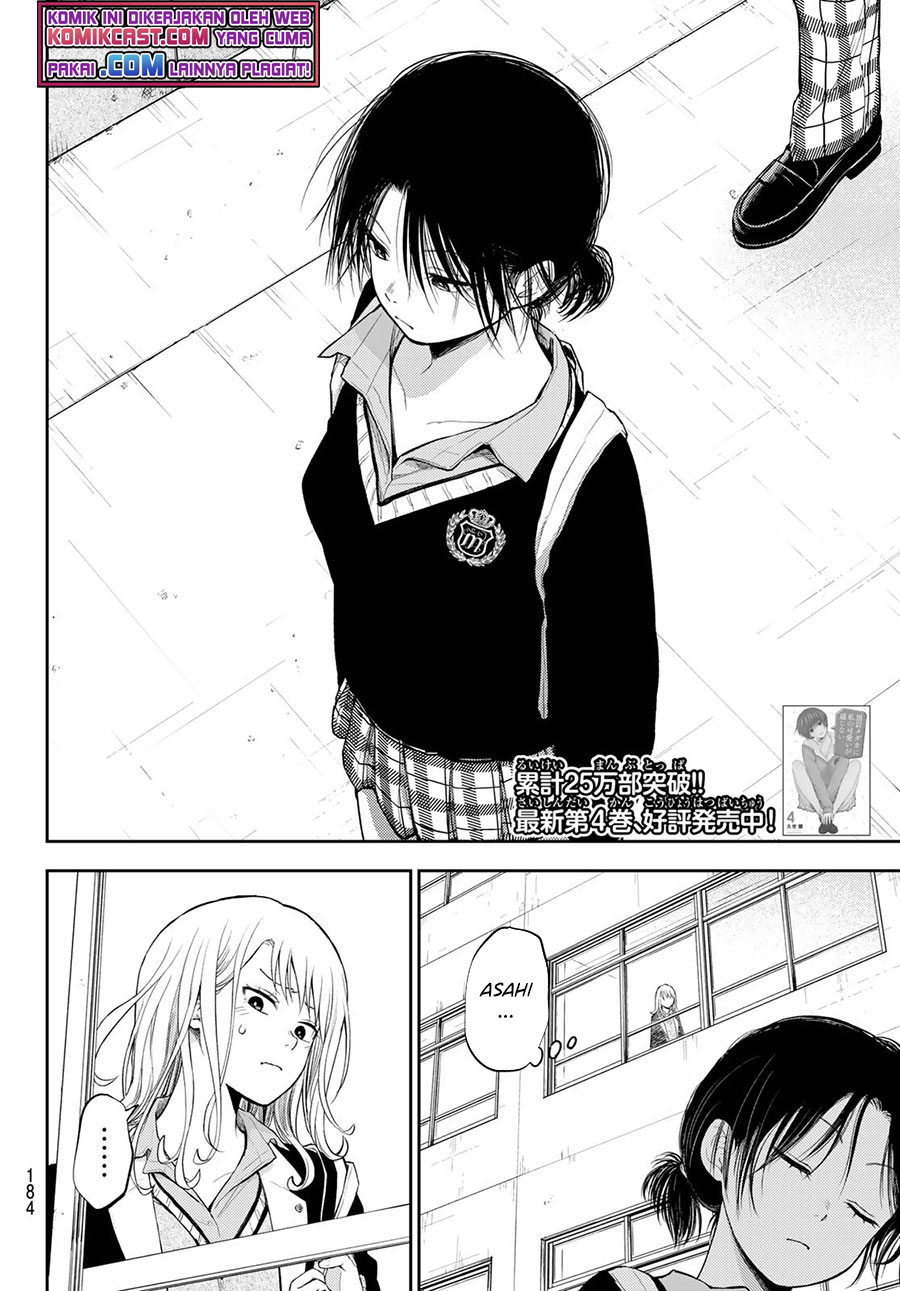 Kuroiwa Medaka ni Watashi no Kawaii ga Tsuujinai