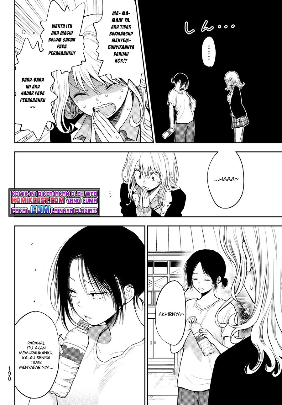 Kuroiwa Medaka ni Watashi no Kawaii ga Tsuujinai