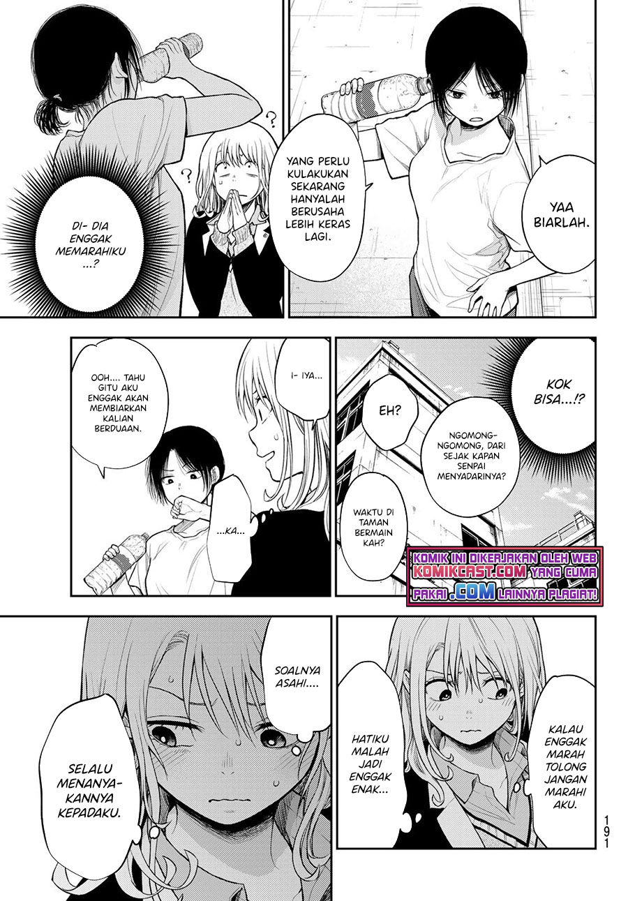 Kuroiwa Medaka ni Watashi no Kawaii ga Tsuujinai