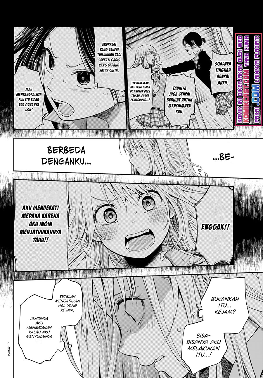 Kuroiwa Medaka ni Watashi no Kawaii ga Tsuujinai