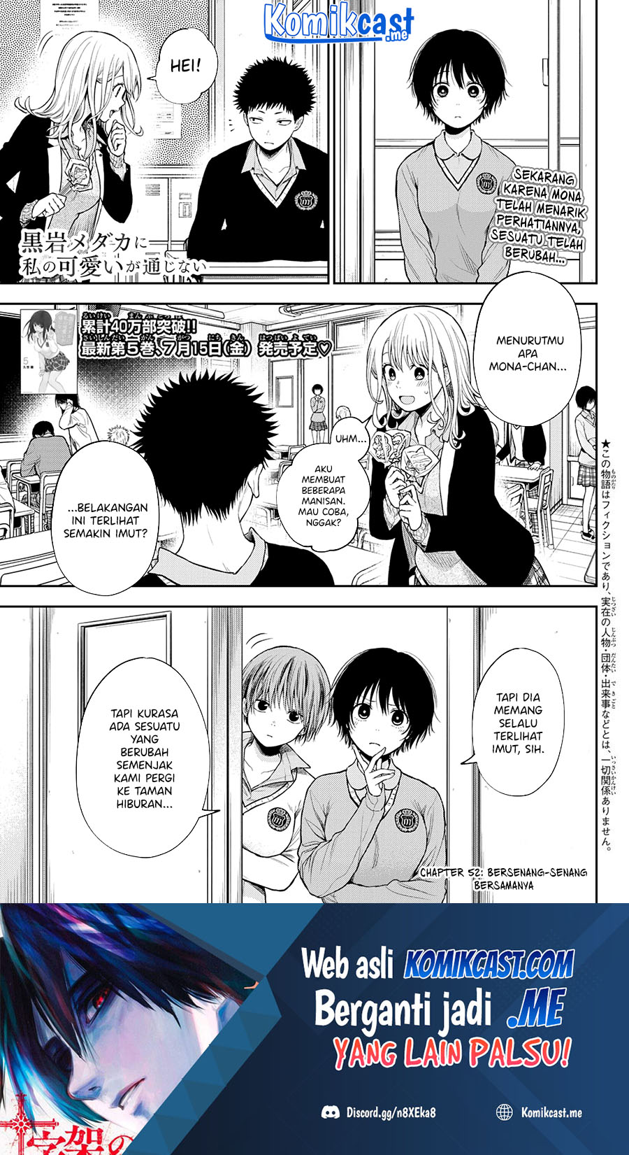 Kuroiwa Medaka ni Watashi no Kawaii ga Tsuujinai