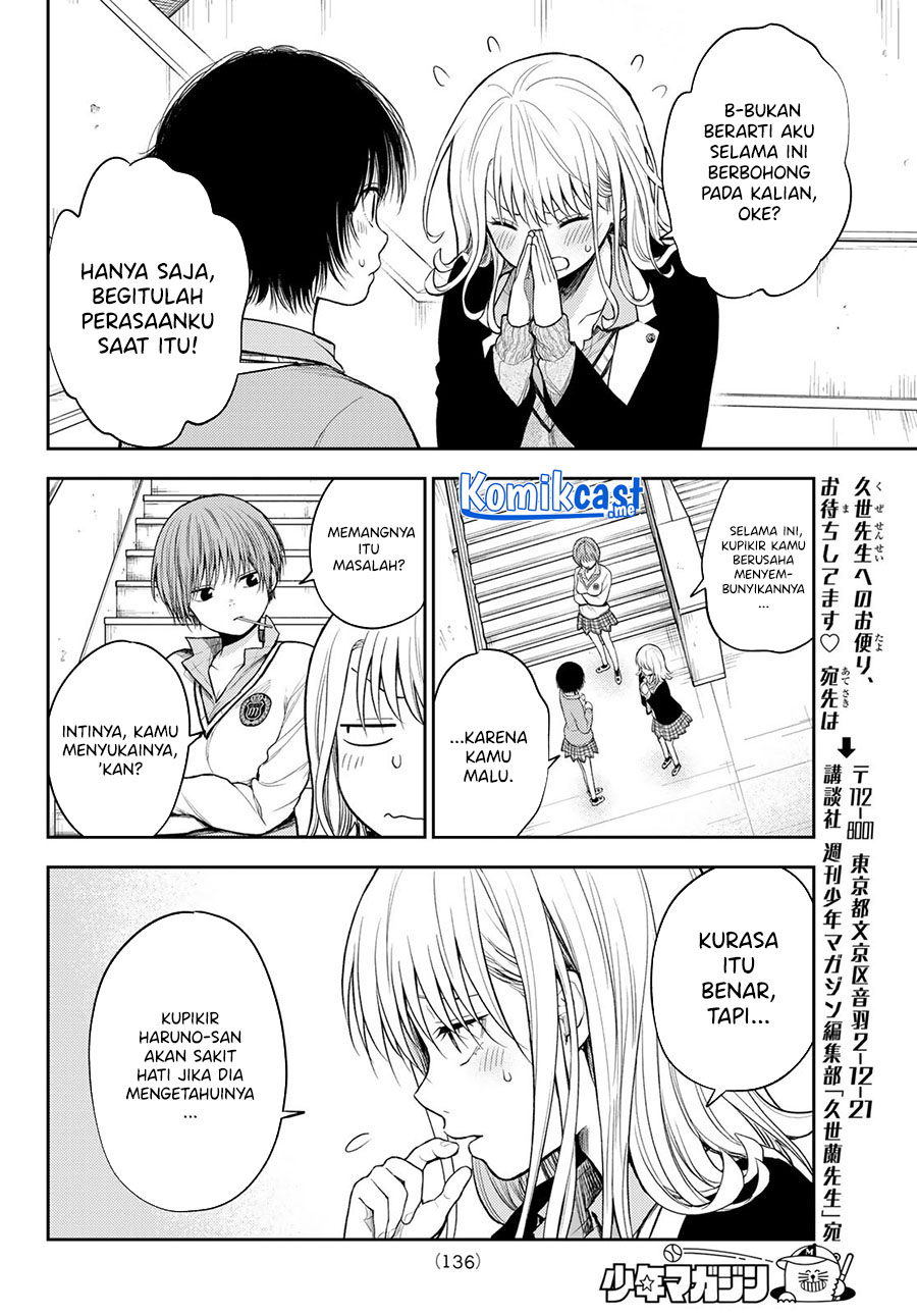 Kuroiwa Medaka ni Watashi no Kawaii ga Tsuujinai
