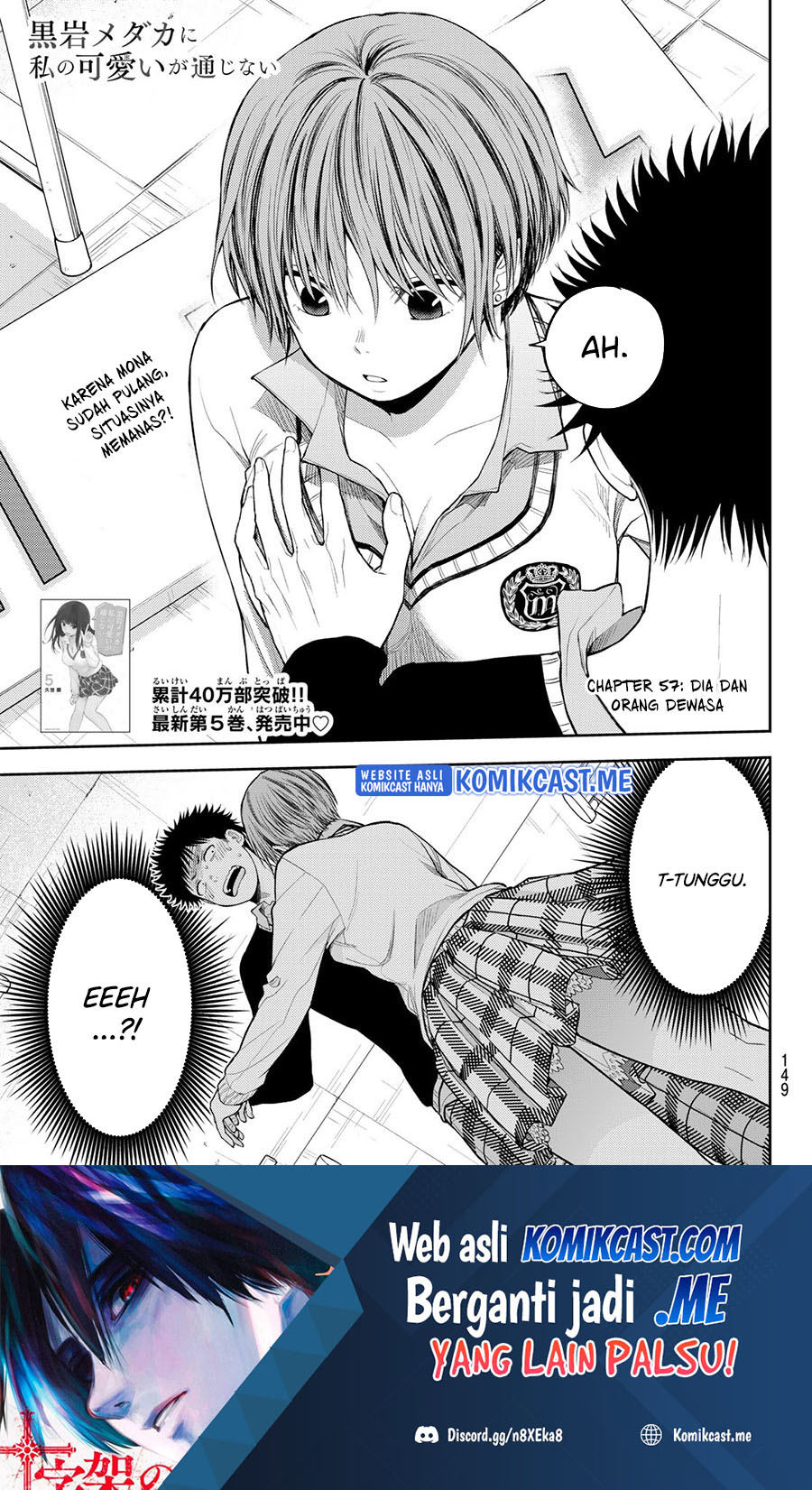 Kuroiwa Medaka ni Watashi no Kawaii ga Tsuujinai