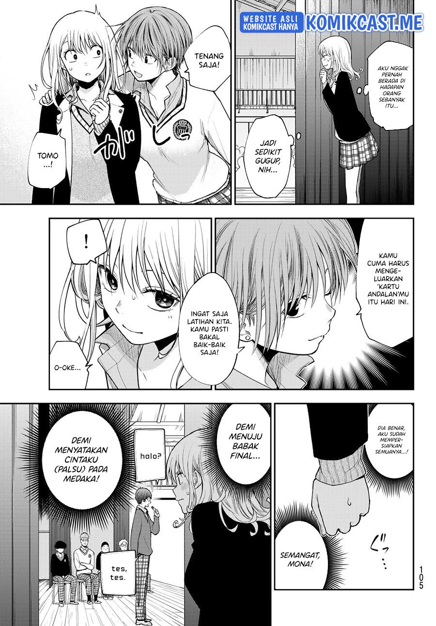 Kuroiwa Medaka ni Watashi no Kawaii ga Tsuujinai