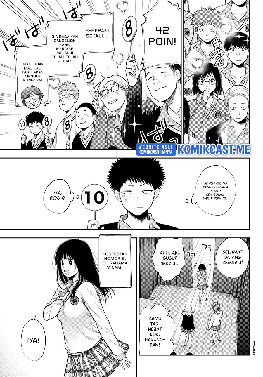 Kuroiwa Medaka ni Watashi no Kawaii ga Tsuujinai