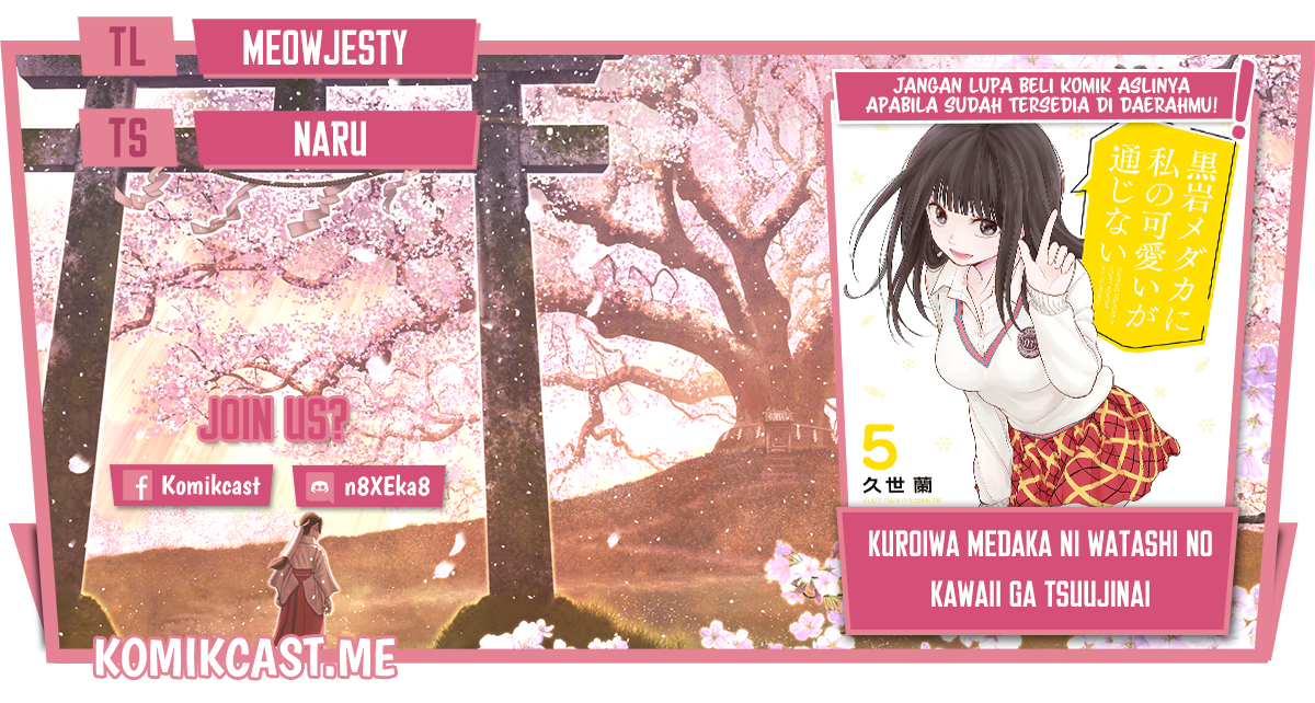 Kuroiwa Medaka ni Watashi no Kawaii ga Tsuujinai