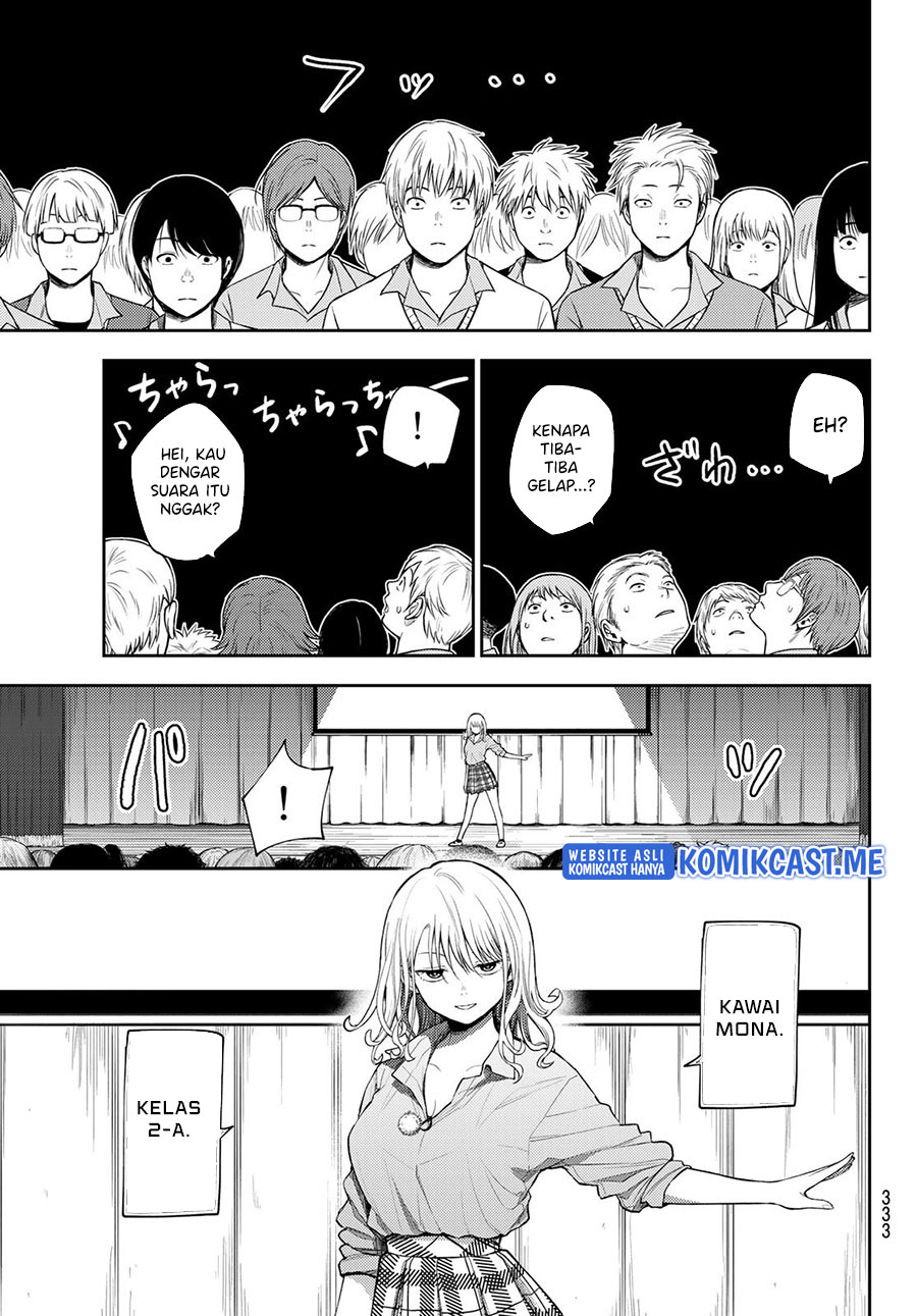 Kuroiwa Medaka ni Watashi no Kawaii ga Tsuujinai