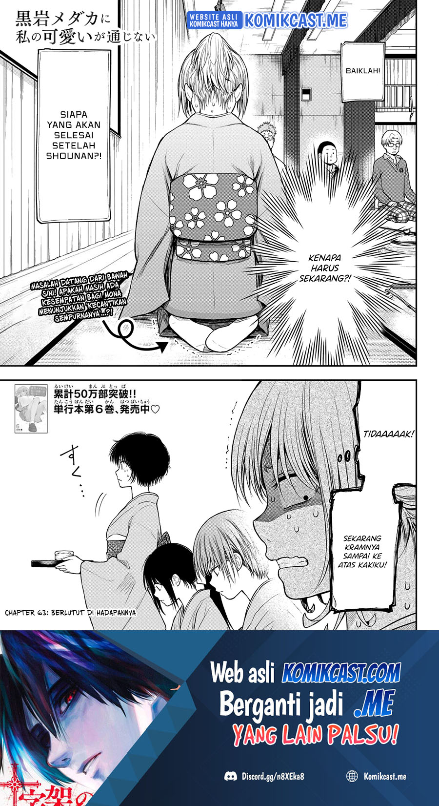 Kuroiwa Medaka ni Watashi no Kawaii ga Tsuujinai