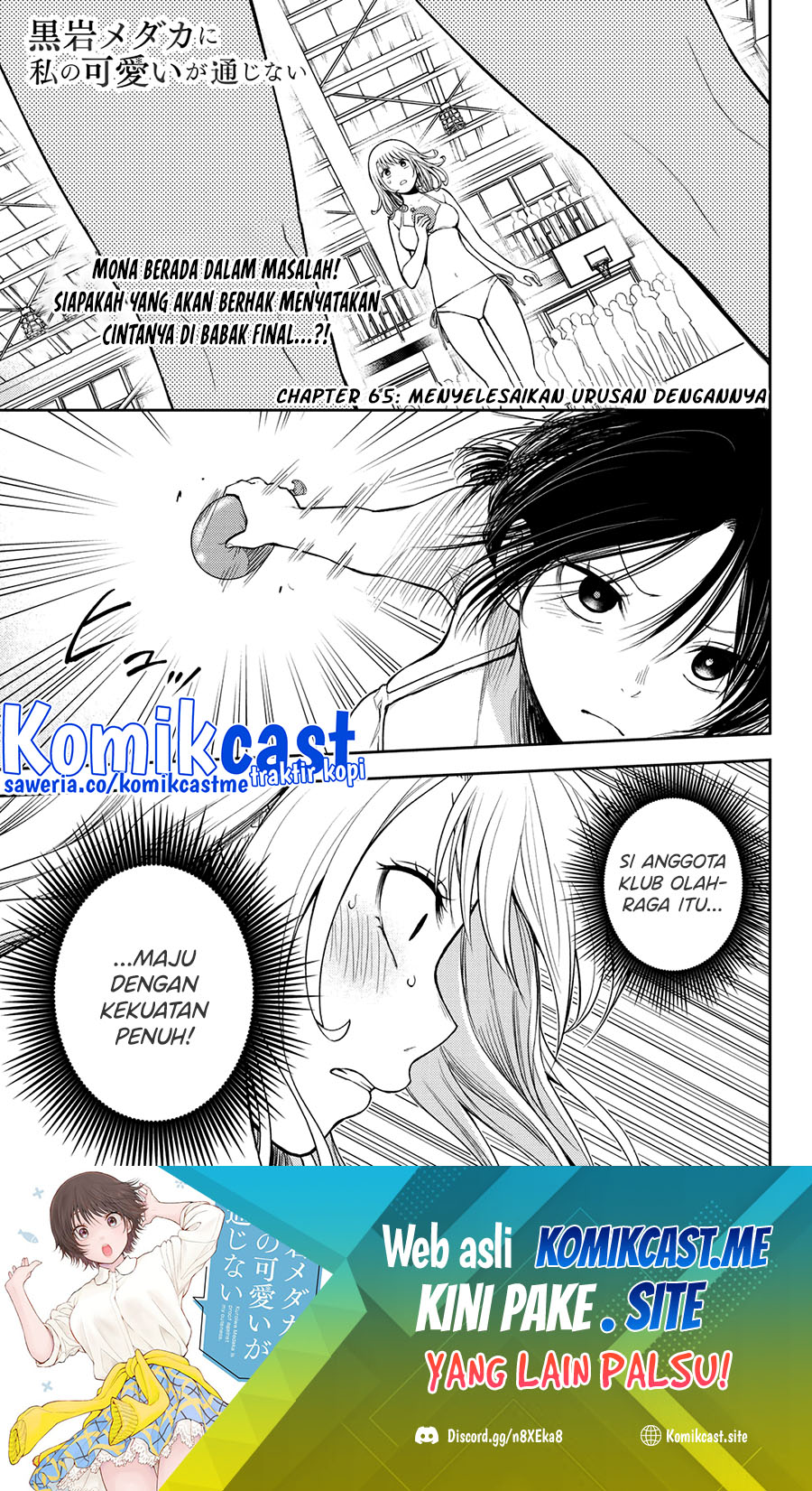 Kuroiwa Medaka ni Watashi no Kawaii ga Tsuujinai (My Charms Are Wasted On Kuroiwa Medaka) Chapter 65