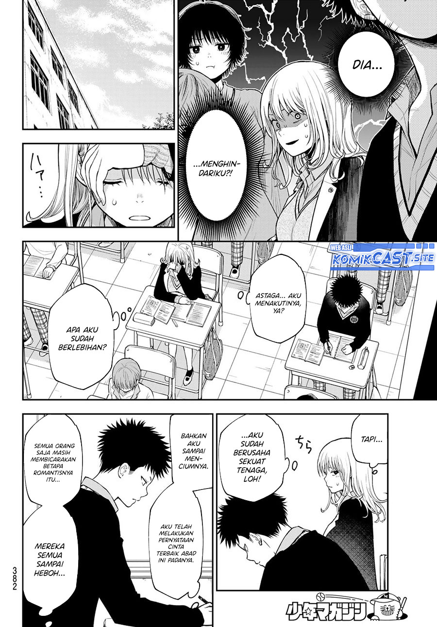 Kuroiwa Medaka ni Watashi no Kawaii ga Tsuujinai