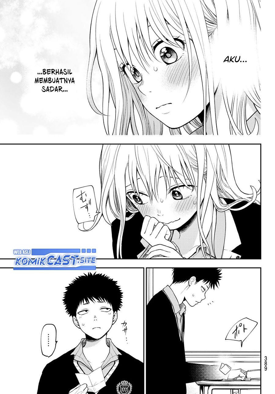 Kuroiwa Medaka ni Watashi no Kawaii ga Tsuujinai