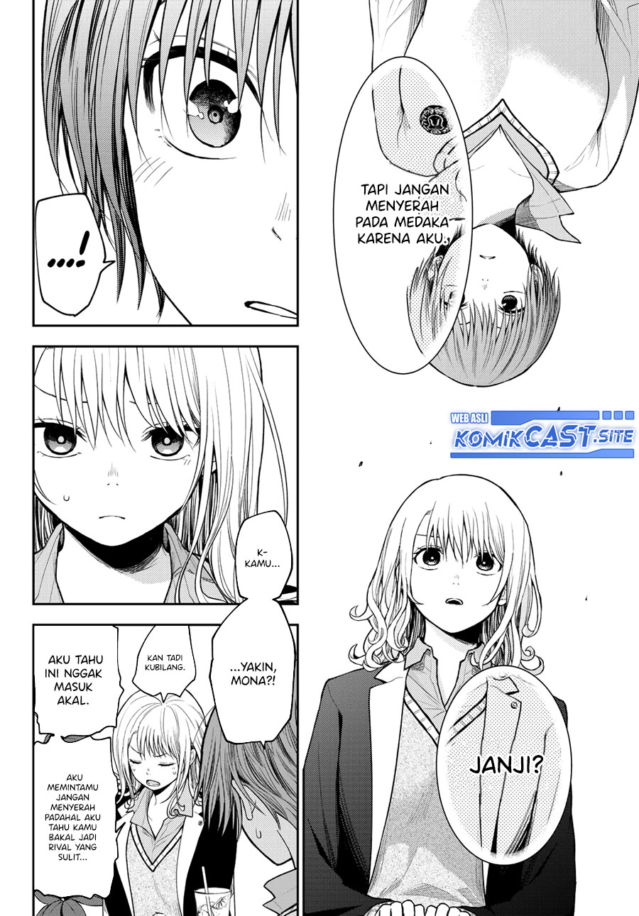 Kuroiwa Medaka ni Watashi no Kawaii ga Tsuujinai