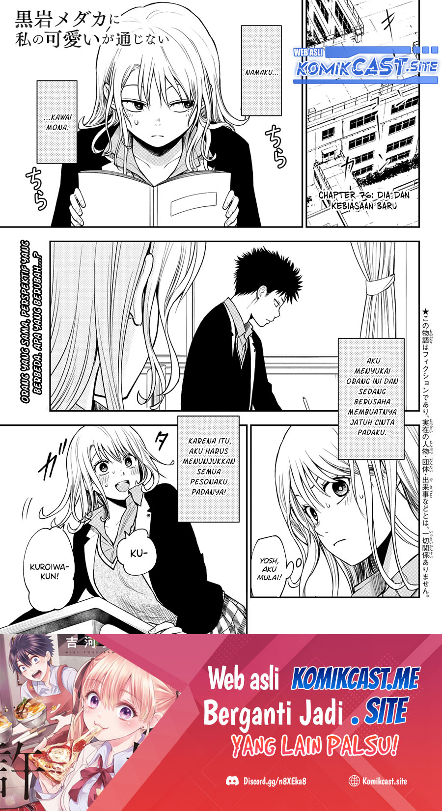 Kuroiwa Medaka ni Watashi no Kawaii ga Tsuujinai