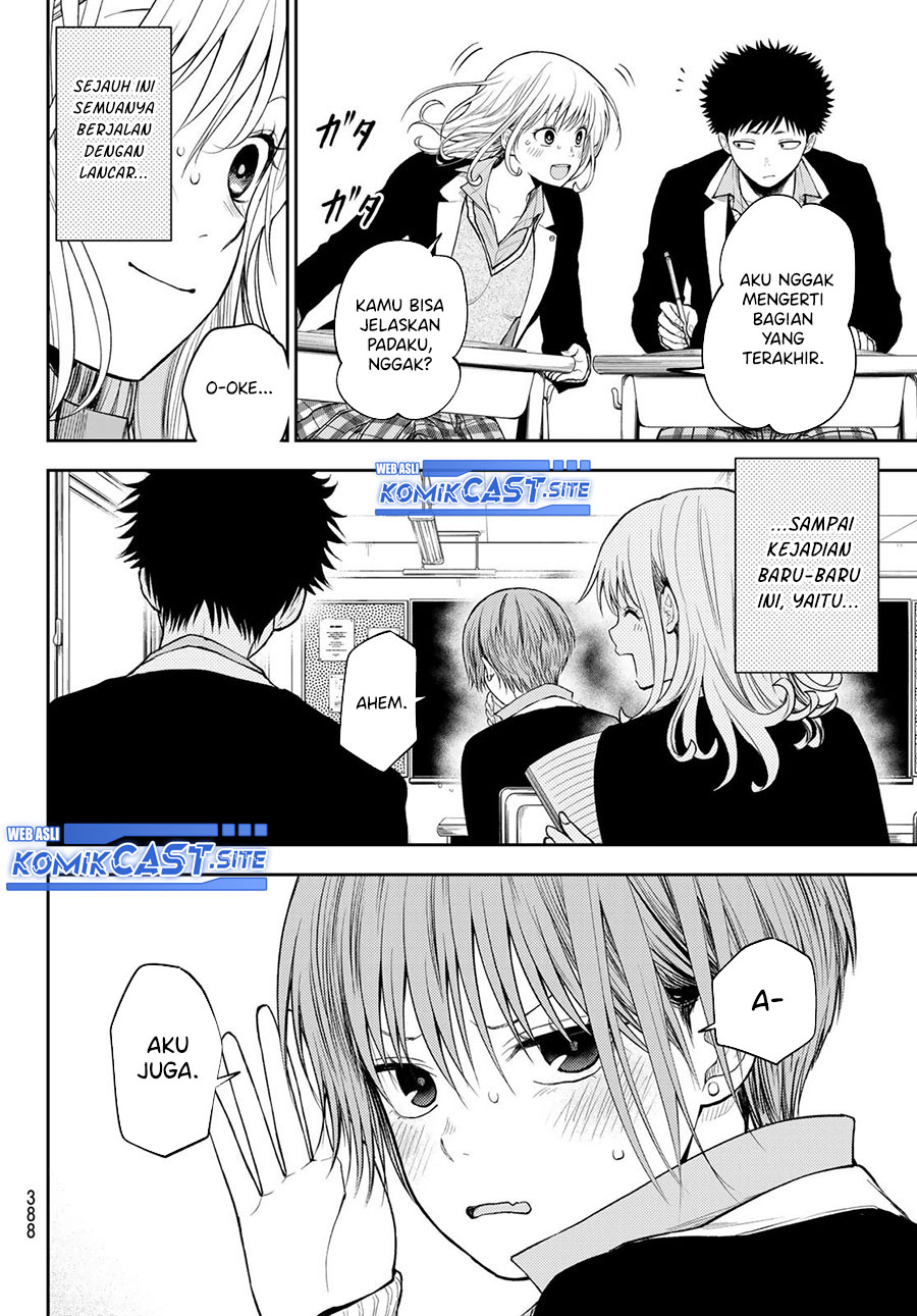 Kuroiwa Medaka ni Watashi no Kawaii ga Tsuujinai