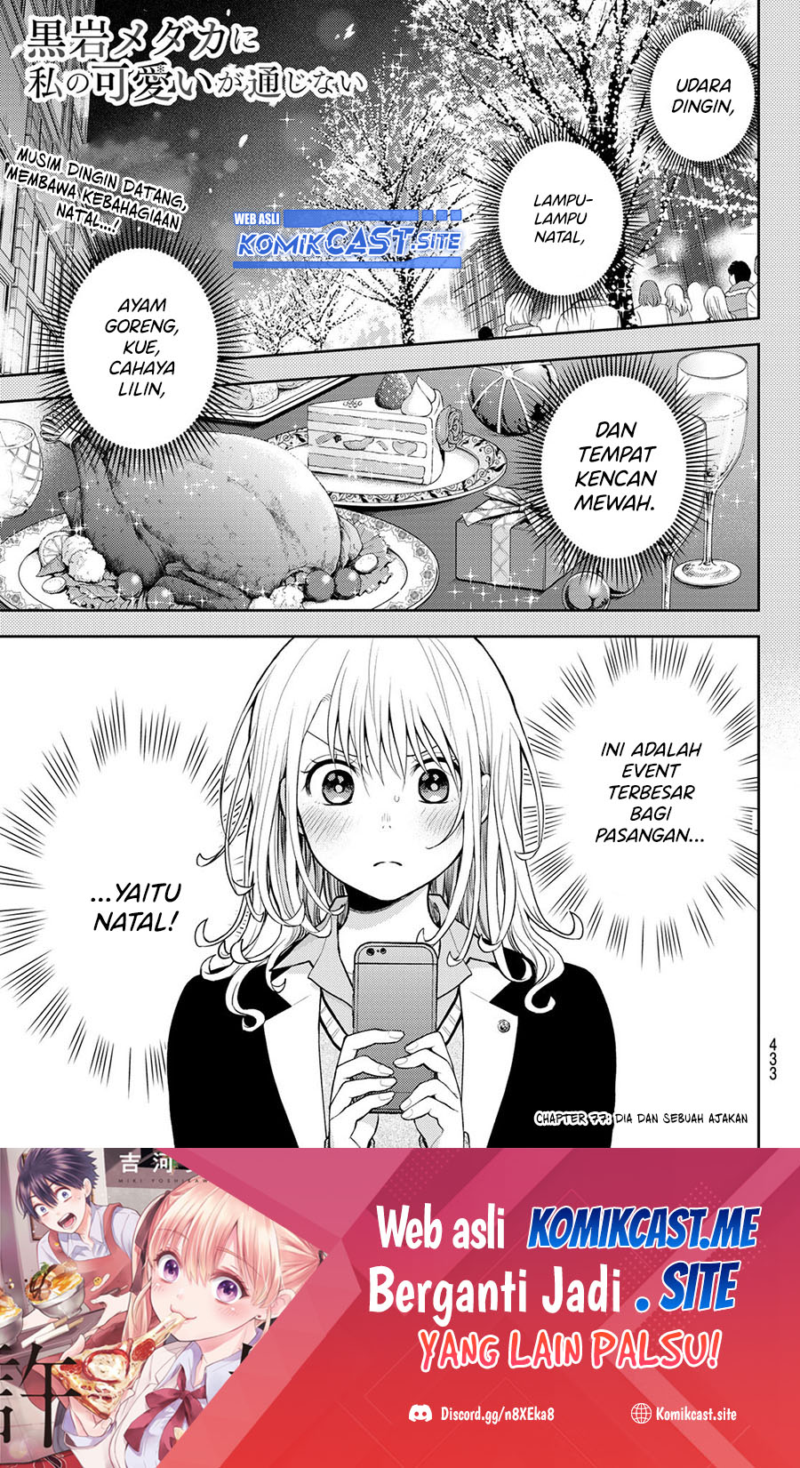 Kuroiwa Medaka ni Watashi no Kawaii ga Tsuujinai