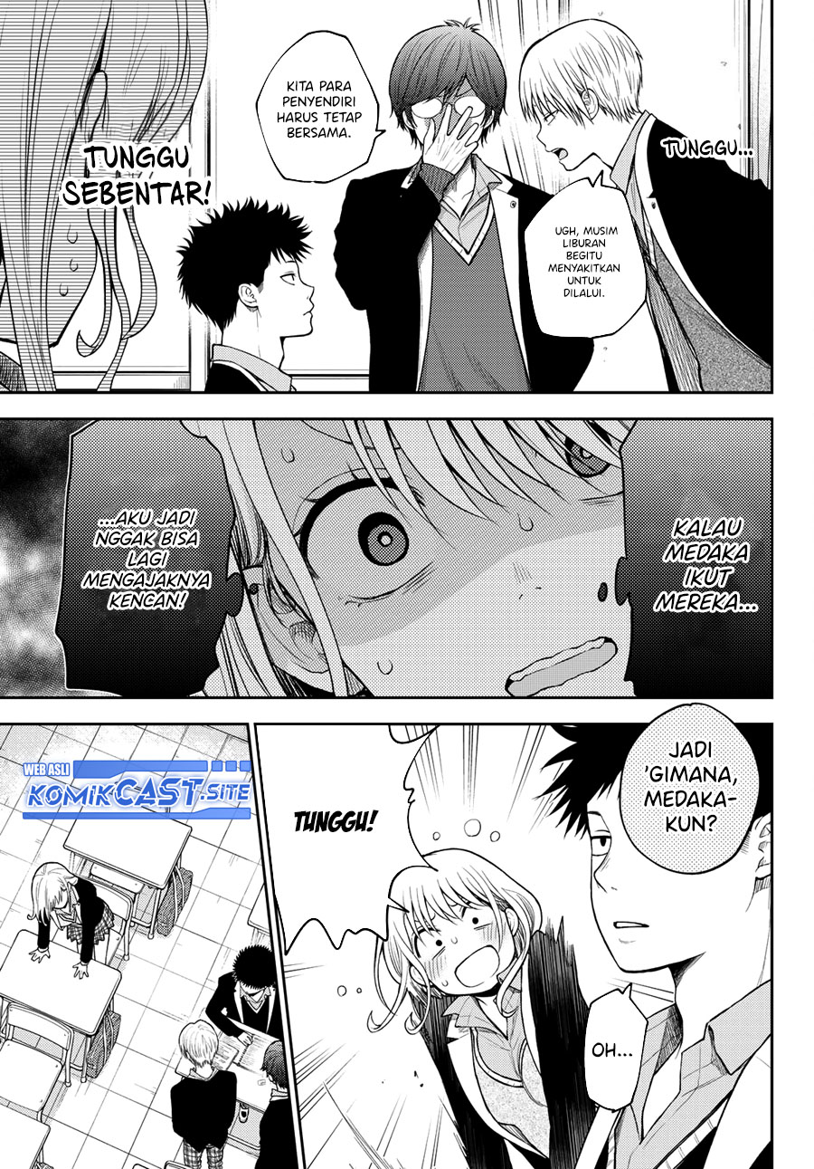 Kuroiwa Medaka ni Watashi no Kawaii ga Tsuujinai