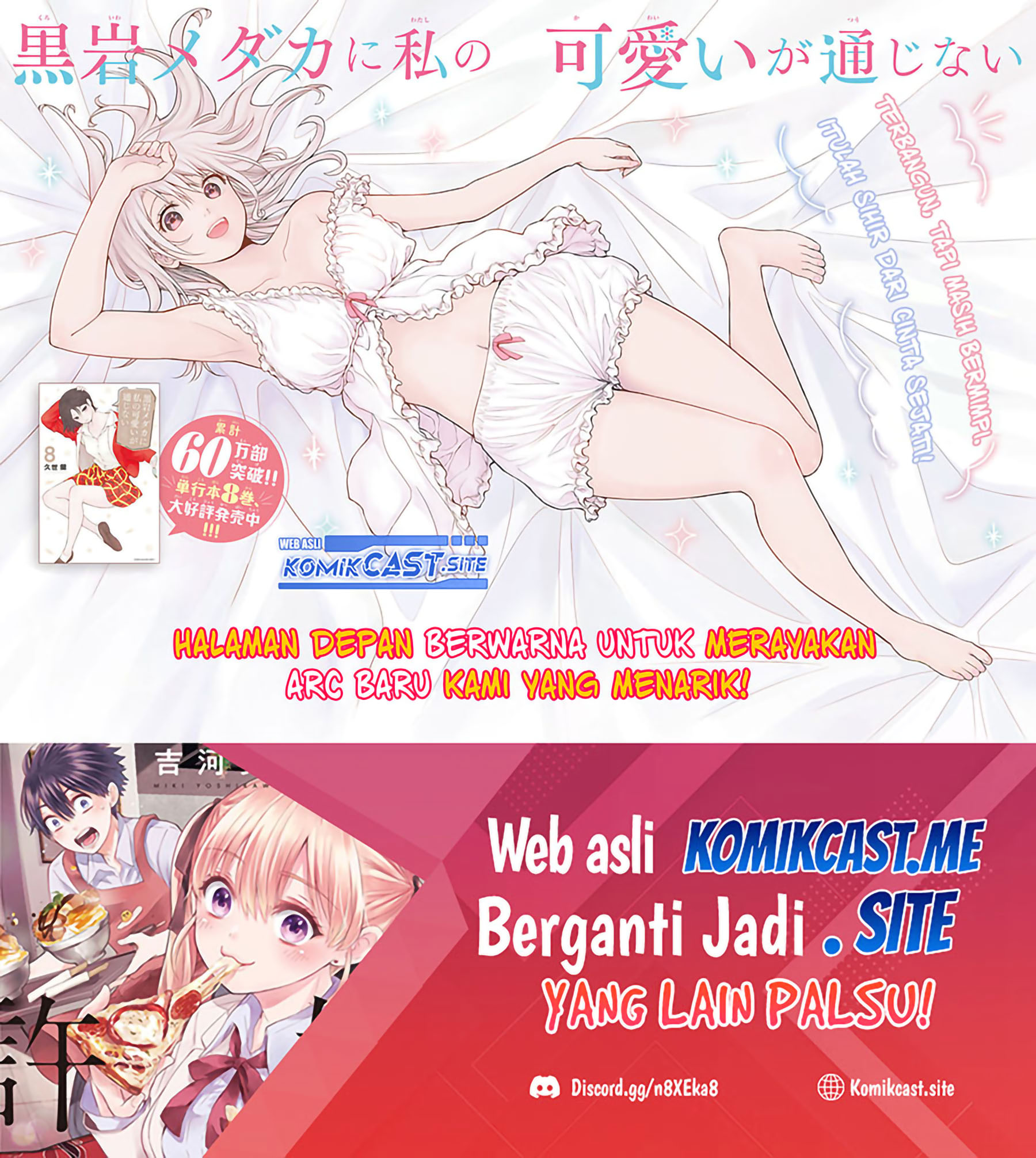 Kuroiwa Medaka ni Watashi no Kawaii ga Tsuujinai
