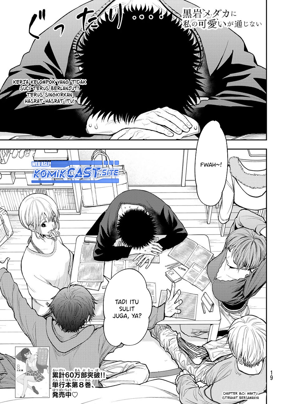 Kuroiwa Medaka ni Watashi no Kawaii ga Tsuujinai