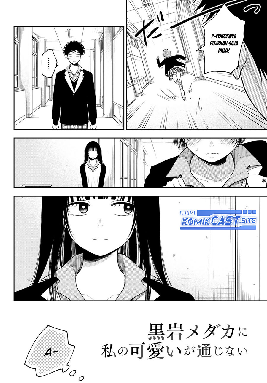 Kuroiwa Medaka ni Watashi no Kawaii ga Tsuujinai