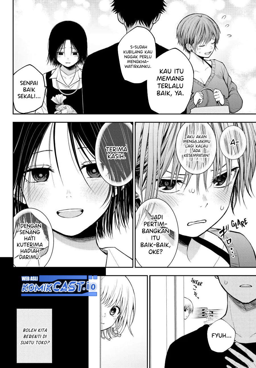 Kuroiwa Medaka ni Watashi no Kawaii ga Tsuujinai